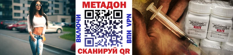 продажа наркотиков  Южа  МЕТАДОН methadone 