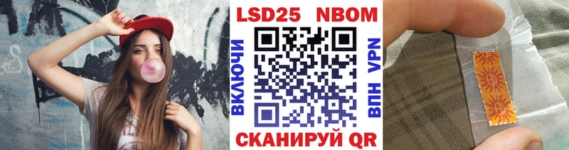 Марки 25I-NBOMe 1500мкг  закладки  ссылка на мегу ссылка  Южа 